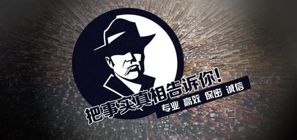 杜尔伯特蒙古族自治县私家调查公司的几大原则